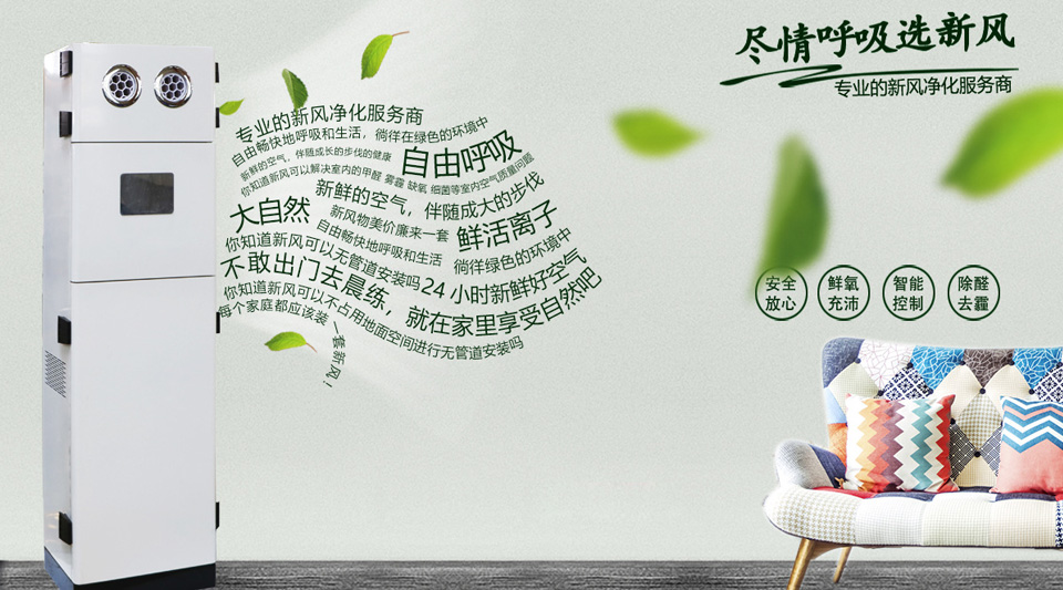 德州春意空调 移动端舒适环境解决方案